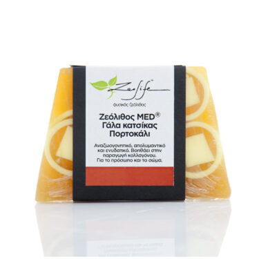 Σαπούνι με ζεόλιθο MED®, πορτοκάλι και γάλα κατσίκας - Αναζωογονητικό - Βοηθά στην παραγωγή κολλαγόνου