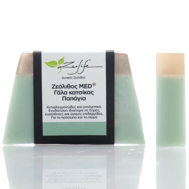 Σαπούνι με ζεόλιθο MED®, παπάγια και γάλα κατσίκας - Ενυδατικό