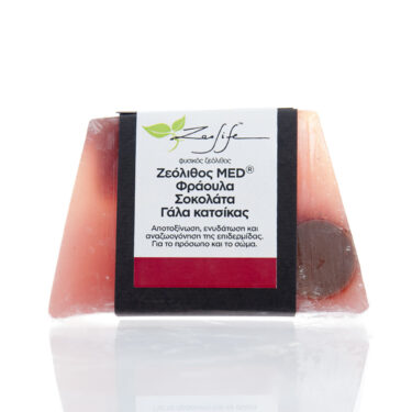 Σαπούνι με ζεόλιθο MED®, φράουλα, σοκολάτα και γάλα κατσίκας - Αποτοξίνωση, ενυδάτωση και αναζωογόνηση της επιδερμίδας