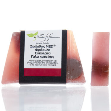 Σαπούνι με ζεόλιθο MED®, φράουλα, σοκολάτα και γάλα κατσίκας - Αποτοξίνωση, ενυδάτωση και αναζωογόνηση της επιδερμίδας