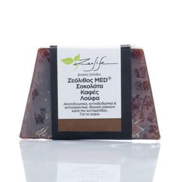 Σαπούνι με ζεόλιθο MED®, σοκολάτα, καφέ, κανέλα, πράσινο τσάι, λούφα - Αποτοξινωτικό, Απολεπιστικό, κατά της κυτταρίτιδας