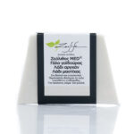 Σαπούνι με ζεόλιθο MED®, γάλα γαϊδούρας, λάδι αργκάν και λάδι μαστίχας - Ενυδατικό και επουλωτικό για ευαίσθητες επιδερμίδες