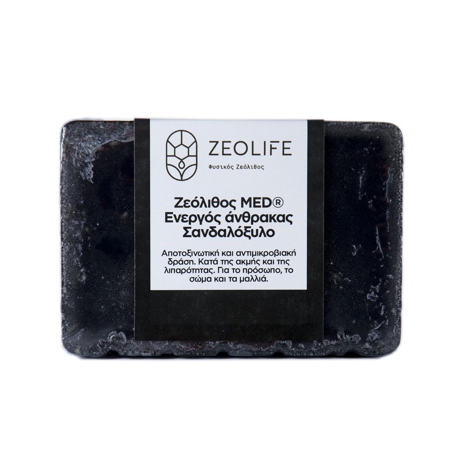 Σαπούνι με ζεόλιθο MED®, ενεργό άνθρακα και σανδαλόξυλο - Αποτοξινωτική και αντιμικροβιακή δράση. Κατά της ακμής και της λιπαρότητας