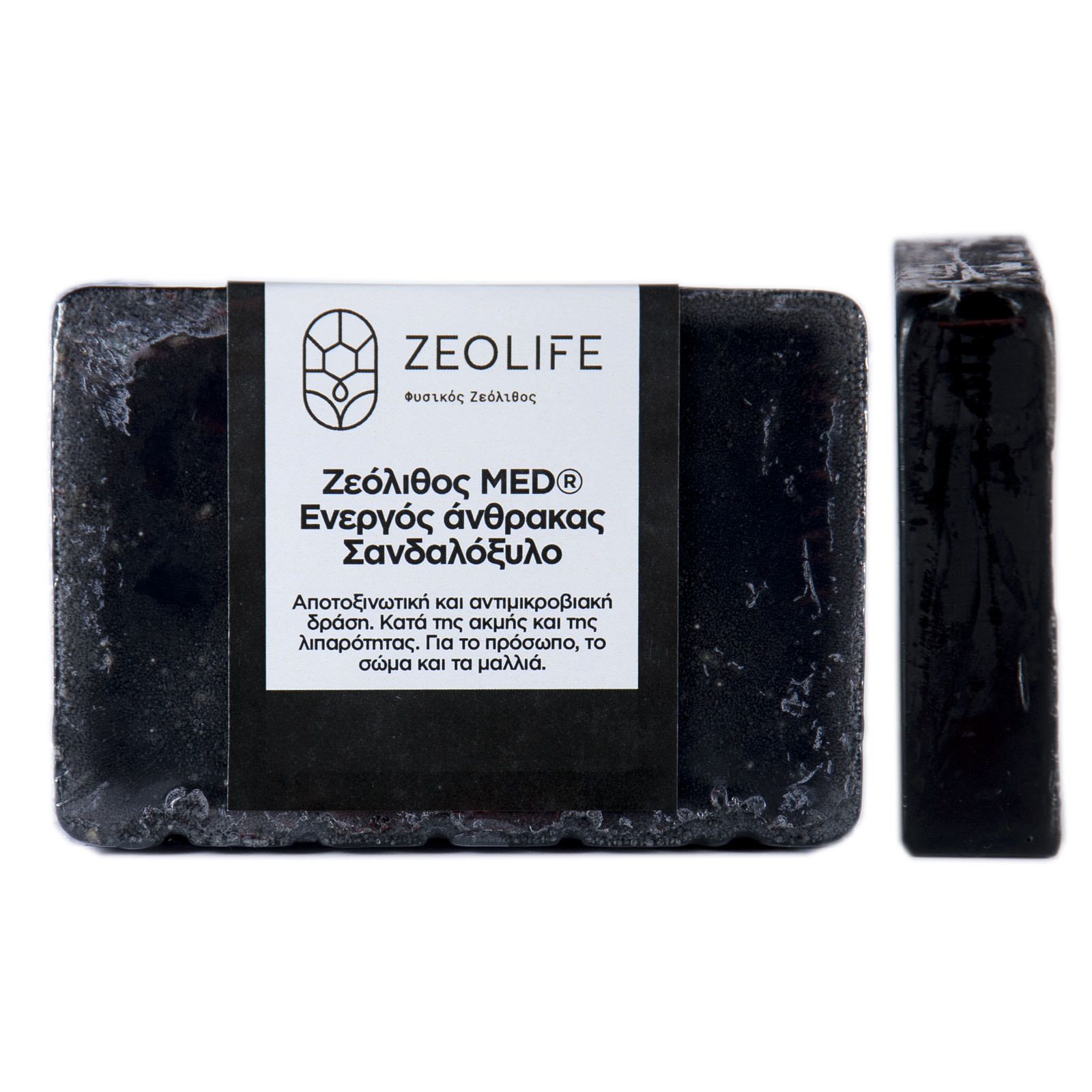 Σαπούνι με ζεόλιθο MED®, ενεργό άνθρακα και σανδαλόξυλο - Αποτοξινωτική και αντιμικροβιακή δράση. Κατά της ακμής και της λιπαρότητας