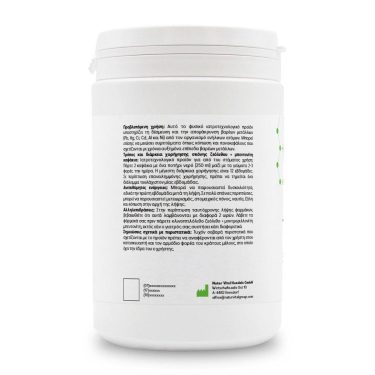 Zeobent MED® - μίγμα Ζεόλιθου MED® και Μπεντονίτη MED® - Κάψουλες - 600 τεμάχια - Ιατροτεχνολογικό προϊόν με πιστοποιητικό CE