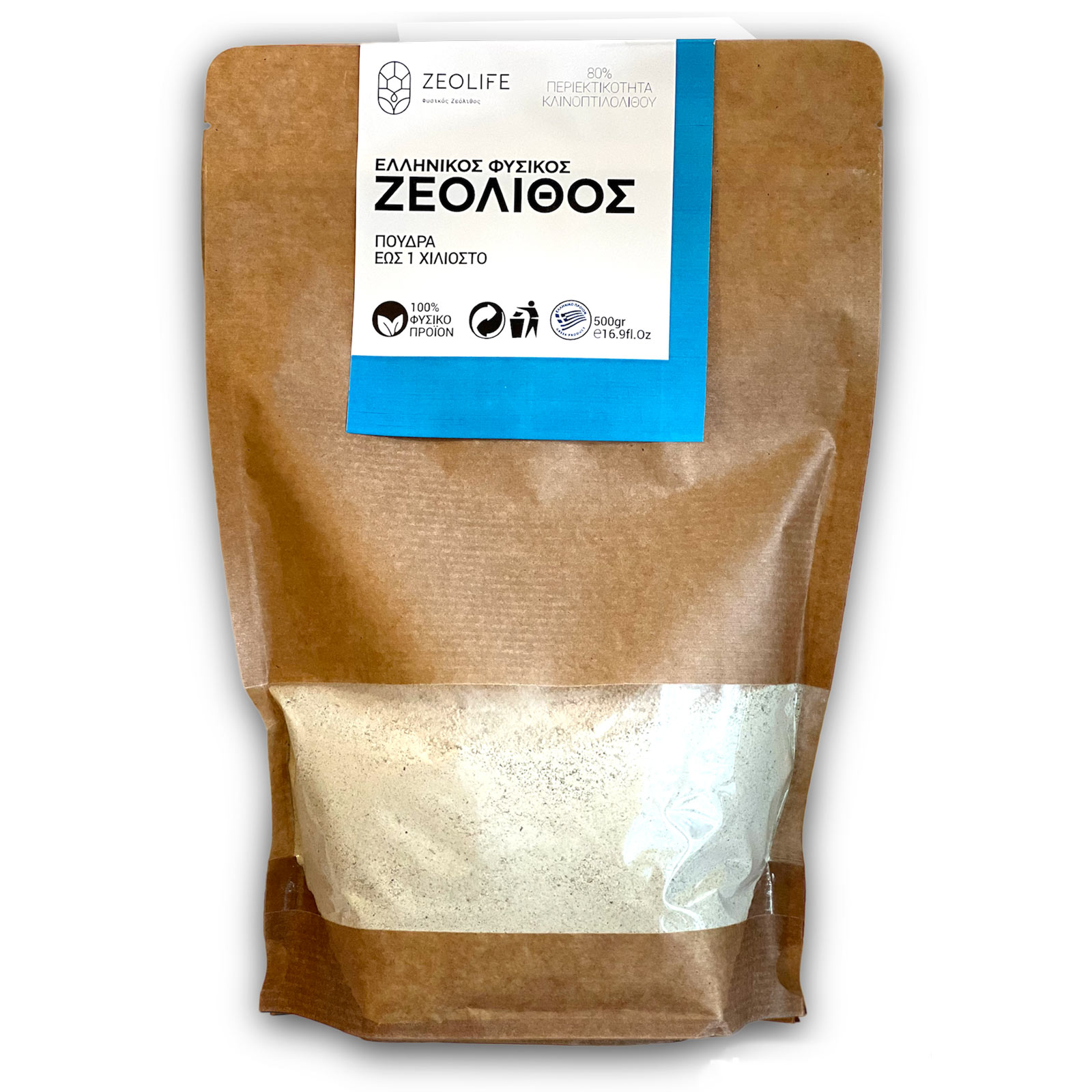 Ελληνικός ζεόλιθος έως 1 χιλιοστό - πούδρα, ιδανικός για ενσωμάτωση σε καλλιέργειες πολύ μικρής κλίμακας και ελαφρύ έδαφος - 500 γραμμάρια