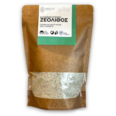 Ελληνικός ζεόλιθος από 0 έως 2,5 χιλιοστά - Πούδρα και λεπτό χαλίκι, ιδανικός για ενσωμάτωση σε καλλιέργειες μικρής κλίμακας και μέσο προς ελαφρύ έδαφος - 500 γραμμάρια