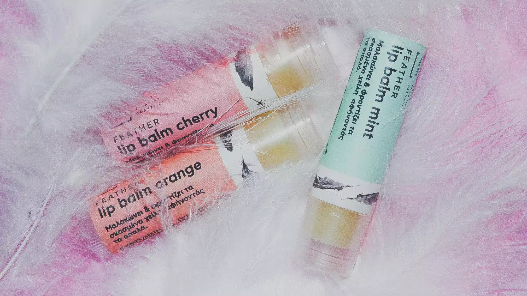 Βάλσαμα Χειλιών (Lip Balms)