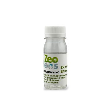Zeoliθos Απολυμαντικό Σκληρών Επιφανειών - 60 ml - Δείγμα